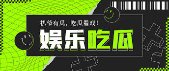 天天爱爆料-天天爱爆料爆料吃瓜站,全网热点免费爆料,明星八卦视频每日更新不停