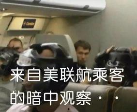 亲爱的乘客搞笑